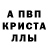 МЕТАДОН кристалл Alekcei Kotov