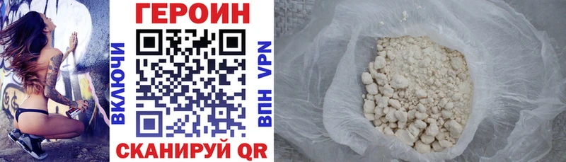 ГЕРОИН VHQ это Telegram Находка мега вход